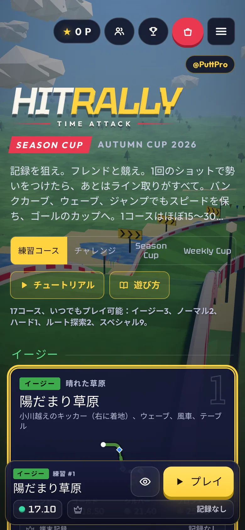 スマホで遊ぶ HitRally: Time Attack のコース一覧メニュー
